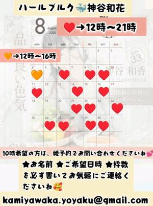 神谷和花の写メ日記｜ハールブルク 吉原高級店ソープ