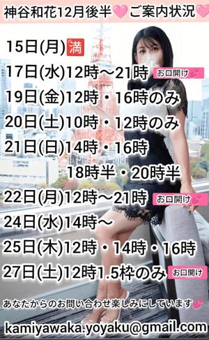 神谷和花の写メ日記｜ハールブルク 吉原高級店ソープ