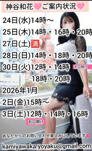 神谷和花の写メ日記｜ハールブルク 吉原高級店ソープ