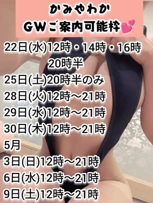 神谷和花の写メ日記｜ハールブルク 吉原高級店ソープ