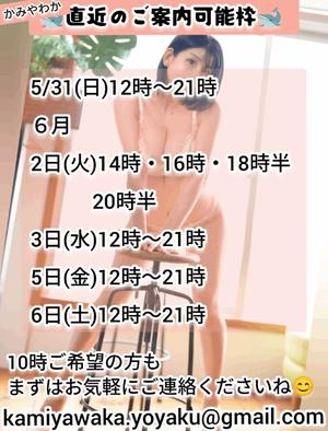 神谷和花の写メ日記｜ハールブルク 吉原高級店ソープ