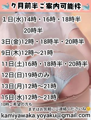 神谷和花の写メ日記｜ハールブルク 吉原高級店ソープ