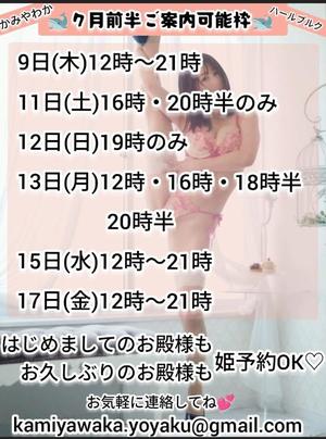 神谷和花の写メ日記｜ハールブルク 吉原高級店ソープ