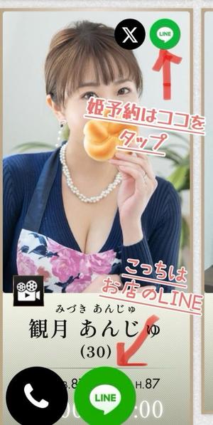 観月あんじゅの写メ日記｜ハールブルク 吉原高級店ソープ