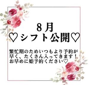 秋乃円香の写メ日記｜ハールブルク 吉原高級店ソープ