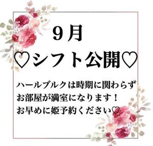 秋乃円香の写メ日記｜ハールブルク 吉原高級店ソープ