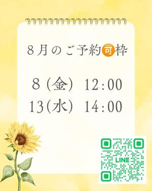 浜川 楓の写メ日記｜ハールブルク 吉原高級店ソープ