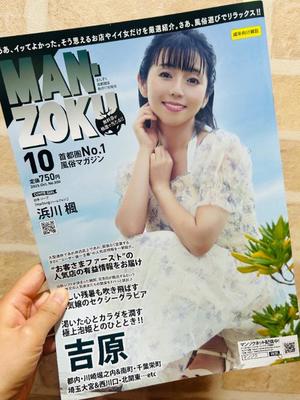浜川 楓の写メ日記｜ハールブルク 吉原高級店ソープ