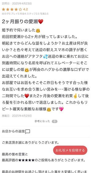 乃木風香の写メ日記｜ハールブルク 吉原高級店ソープ