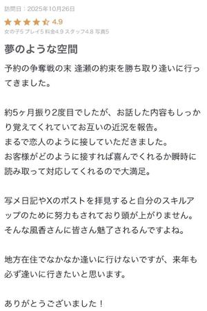乃木風香の写メ日記｜ハールブルク 吉原高級店ソープ