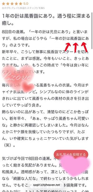乃木風香の写メ日記｜ハールブルク 吉原高級店ソープ