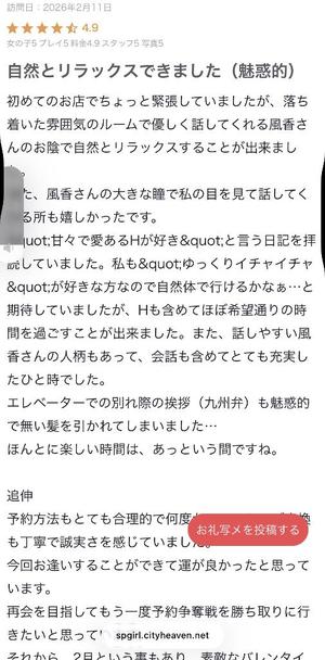 乃木風香の写メ日記｜ハールブルク 吉原高級店ソープ
