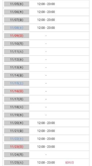 菜月理亜の写メ日記｜ハールブルク 吉原高級店ソープ