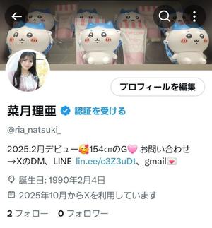 菜月理亜の写メ日記|ハールブルク 吉原高級店ソープ