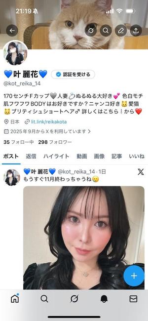 叶 麗花の写メ日記|ハールブルク 吉原高級店ソープ