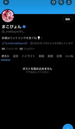 及川真琴の写メ日記｜ハールブルク 吉原高級店ソープ