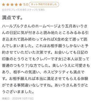 五月あいりの写メ日記|ハールブルク 吉原高級店ソープ