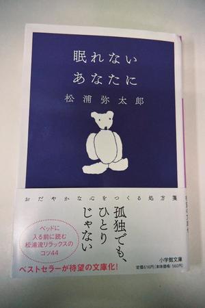松居楽々の写メ日記｜ハールブルク 吉原高級店ソープ