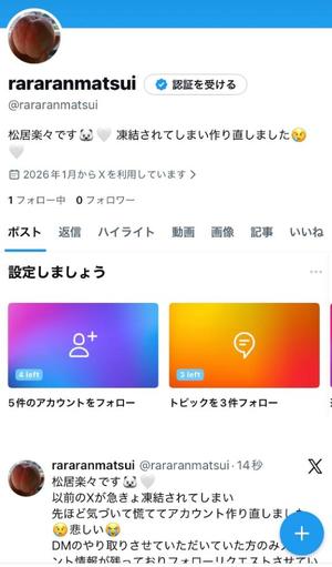 松居楽々の写メ日記｜ハールブルク 吉原高級店ソープ
