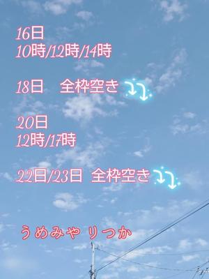 梅宮六花の写メ日記|ハールブルク 吉原高級店ソープ