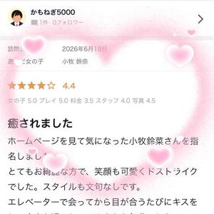 小牧鈴奈の写メ日記｜ハールブルク 吉原高級店ソープ