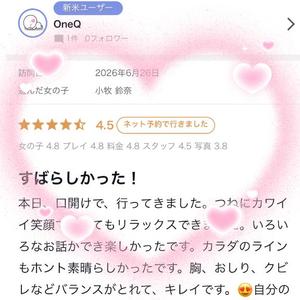小牧鈴奈の写メ日記｜ハールブルク 吉原高級店ソープ