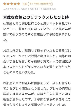 羽田こと美の写メ日記｜ハールブルク 吉原高級店ソープ