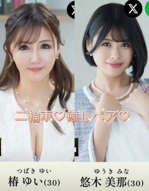 椿 ゆいの写メ日記｜ハールブルク 吉原高級店ソープ