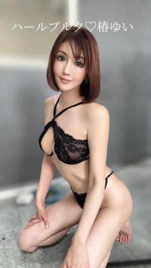 椿 ゆいの写メ日記｜ハールブルク 吉原高級店ソープ