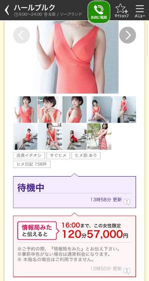 新妻涼子の写メ日記｜ハールブルク 吉原高級店ソープ
