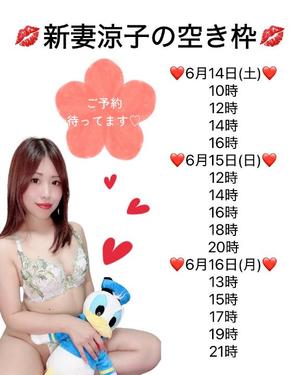 新妻涼子の写メ日記｜ハールブルク 吉原高級店ソープ