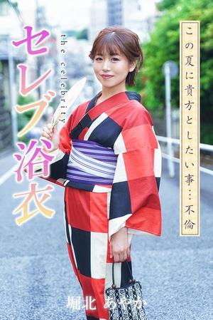 新妻涼子の写メ日記｜ハールブルク 吉原高級店ソープ