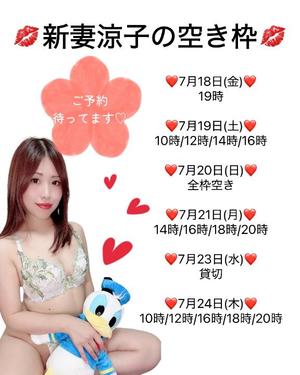 新妻涼子の写メ日記｜ハールブルク 吉原高級店ソープ