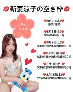 新妻涼子の写メ日記｜ハールブルク 吉原高級店ソープ