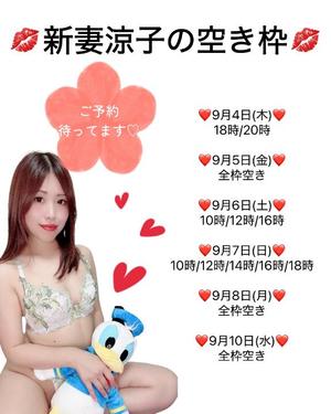 新妻涼子の写メ日記｜ハールブルク 吉原高級店ソープ