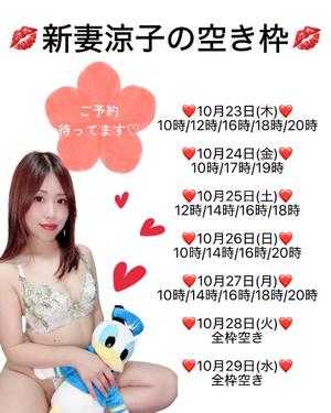 新妻涼子の写メ日記|ハールブルク 吉原高級店ソープ