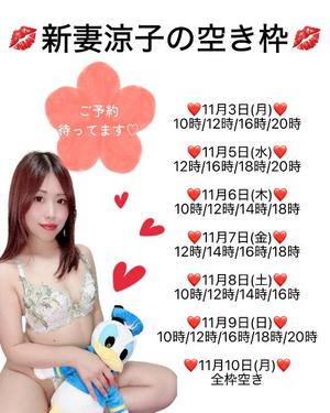 新妻涼子の写メ日記|ハールブルク 吉原高級店ソープ