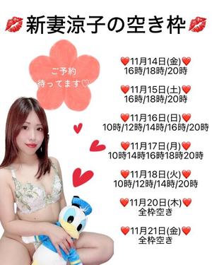 新妻涼子の写メ日記|ハールブルク 吉原高級店ソープ