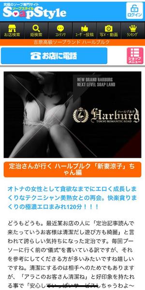 新妻涼子の写メ日記｜ハールブルク 吉原高級店ソープ