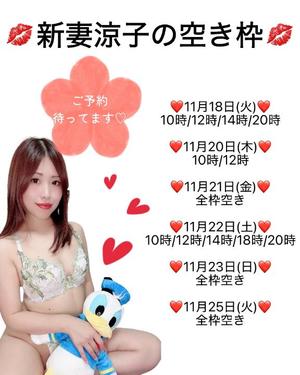 新妻涼子の写メ日記｜ハールブルク 吉原高級店ソープ