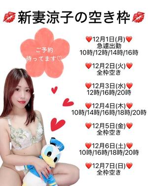 新妻涼子の写メ日記|ハールブルク 吉原高級店ソープ