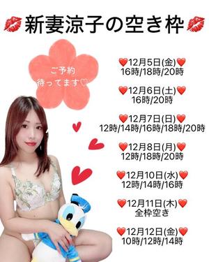 新妻涼子の写メ日記｜ハールブルク 吉原高級店ソープ