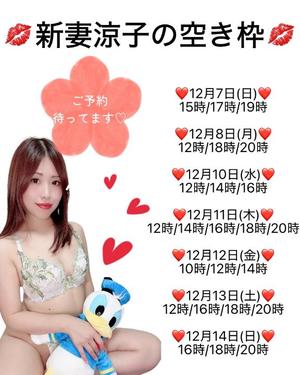 新妻涼子の写メ日記|ハールブルク 吉原高級店ソープ