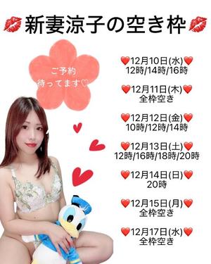 新妻涼子の写メ日記｜ハールブルク 吉原高級店ソープ