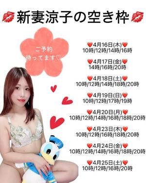 新妻涼子の写メ日記|ハールブルク 吉原高級店ソープ