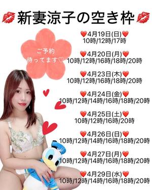 新妻涼子の写メ日記｜ハールブルク 吉原高級店ソープ