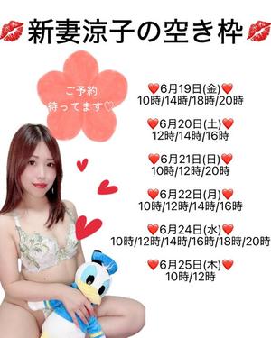 新妻涼子の写メ日記｜ハールブルク 吉原高級店ソープ
