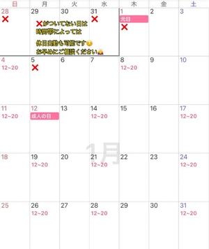 星空の写メ日記｜秘書室 吉原高級店ソープ