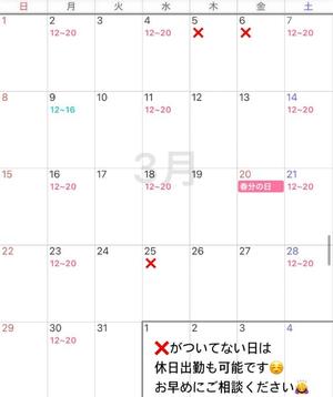 星空の写メ日記｜秘書室 吉原高級店ソープ