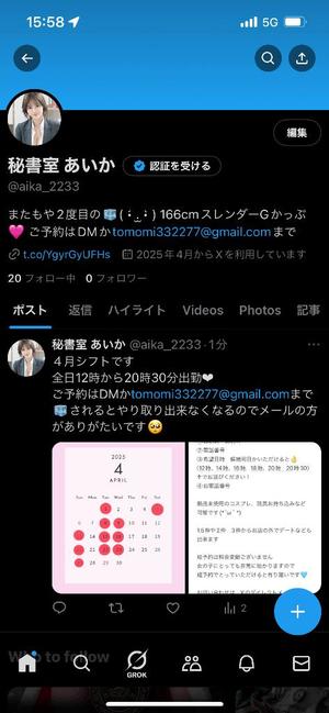 あいかの写メ日記｜秘書室 吉原高級店ソープ